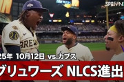 鈴木誠也がPS3号もブルワーズが大谷ドジャースとの優勝決定S進出！←「カブス残念」（海外の反応）