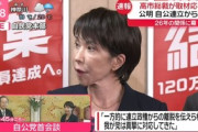 【政治】公明党、高市早苗の策にハマって「誰が選ばれても連立解消していた」と言質を取られてしまう…ネット「馬鹿正直に答えた公明党はアホすぎる」