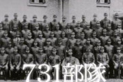 細菌戦の準備を進めた旧関東軍防疫給水部「731部隊」の新資料を発見…「ないはず」の戦後公文書！