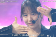 早川聖来のお尻にしか目がいかない…【乃木坂46】