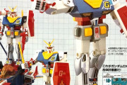 【夢のスーパー合体！】ガンダムの当初売っていた超合金