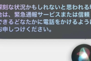 【京都男児死亡】父親のスマホに検索履歴「遺体を遺棄する方法」