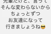 【乃木坂46】卒業を発表した鈴木絢音に秋田の大先輩からコメント！！！