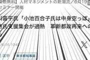 【イソコ画報】東京新聞・望月記者、スクショで痛恨のミスｗｗｗｗｗｗ ヒント：貧困調査