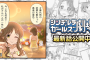 『シンデレラガールズ劇場』1553話「この景色を撮りたい」