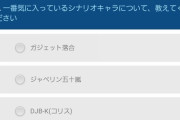 【パワプロアプリ】一番気に入っているシナリオキャラ？DJB-Kやな