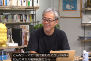 【日本人ヘイト】TBSサンモニ出演のジャーナリスト・青木理氏「劣等民族だから」発言