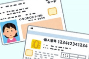マイナンバーカードってみんな作った？　写真美肌アプリでいけるのかしら？