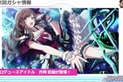 【シャニマス】次回限定ガシャ「pSSR 月岡恋鐘」「sSSR 西城樹里」