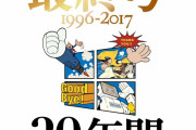【実際】1998年ごろのWindowsやネット関連の事情ってアングラな雰囲気あって楽しかったよな‥‥