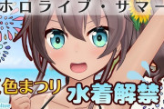 Vtuber 【夏色まつり】まつりさん、やはりにじさんじが好きすぎる。←そろそろにじさんじ来ます？ｗｗｗｗｗ
