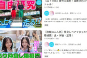 櫻坂と日向坂のyoutubeコラボ需要がないｗｗｗｗｗｗｗ