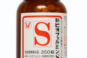 若者たちよ、「整腸剤」「マルチビタミン」「プロテイン」を摂取するのです