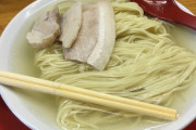 【画像】このレベルのラーメンにいくらまでなら払える?