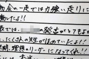 【神戸教師間いじめ】加害女性教員、児 童の胸ぐらつかみ答案用紙破り捨て…被害教員の手紙で元気を取り戻す