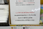 【画像】コンビニ、『ポケカ転売ヤー』を潰しに来るｗｗｗｗ