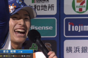 度会、復調の猛打賞「野球って…最高でーーーーーーーす」