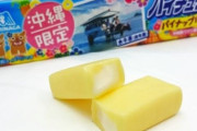 歯医者「30分間何も食べないで下さいね」ワイ「ハイチュウならええやろ」ｸｯﾁｬ