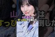 山下美月のすっぴんがヤバい…