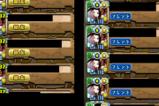 【パズドラ】麻倉葉武器から戻したんだが合う相方いない？