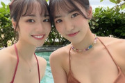 【AKB48】下尾みう、阿部芽唯とのプライベート水着ショットを755に投下