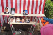 【国葬反対派】安倍元総理の顔写真を的にして射的大会 ！山上容疑者コスプレも…