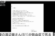 【訃報】渡辺徹さん61歳で死去…病気と闘った半生 10月舞台出演時はほっそりした姿も?