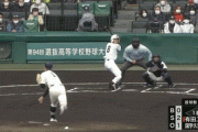 【GIF】國學院久我山の荻野くんの超絶守備wwww