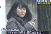 女性割で死刑回避！旧大口病院連続死　元看護師に無期懲役判決　「更生が相当」