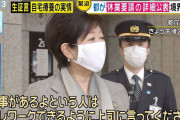 【悲報】小池知事、高度なギャグを披露してしまうｗｗｗｗｗｗｗｗｗｗｗｗｗｗｗ