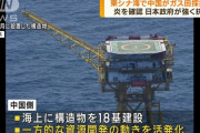 中国が東シナ海に建設したガス田で炎を確認、外務省が一方的な開発と抗議…これまでに構造物を18基設置！