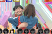 さすが理佐お姉さん！欅坂46渡邉理佐、後ろから容赦なくボールをぶつけてしまった山﨑天を抱きしめる姿が話題に【欅って、書けない？】