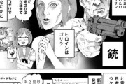 【年齢】なんだよこの漫画ｗｗｗ【注意】