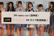 VRてなんで流行らなかったの？