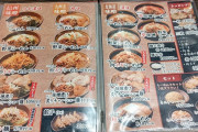 ラヲタだが味噌ラーメン専門店行ってきたから報告する ＆ 田所商店とかいう地味に日本を支配しつつあるラーメン屋www