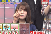 【乃木坂46】山崎怜奈がメキメキ『クイズ』強くなってる件・・・