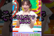【動画】『#プロフェッショナルランキング』【ディズニー&ピクサー映画 名場面ランキング】#小栗有以 #AKB48 #ハライチ #藤本美貴