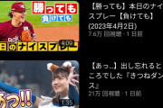 【悲報】きつねダンス、結局再生数を取ってしまうｗｗｗｗｗｗｗｗｗｗｗｗｗｗ