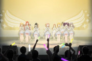【シャニアニ】新規視聴者「今までアイドルアニメを沢山見てきたけど、こんなにライブを見せる気の無い、ぶつ切りのライブ回は見たことがない」