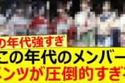 この年代のメンバー、メンツが圧倒的すぎる!!【乃木坂46・梅澤美波・田村真佑・弓木奈於・乃木坂配信中・乃木坂工事中】