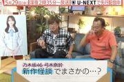 すっとこどっこいな回答連発www 弓木奈於ゲスト『紙とさまぁ～ず』予告が公開【乃木坂46】