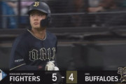 【vs.オリックス】日ハム伊藤、太田の内野ゴロの間に1点を失い1点差に詰め寄られる