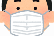 紙マスク1か月使い回してる奴www