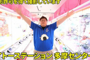 クレーンゲームとかいう100円玉吸い込みマシン