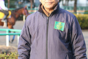 【訃報】伊藤正徳 元調教師が死去