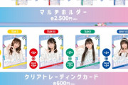 SKE48 31st シングル「好きになっちゃった」リリース記念グッズ 会場販売・EC一般販売のお知らせ