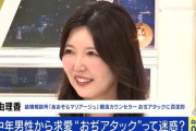 婚活カウンセラー「おぢからたくさん申し込みが来て若い女性はみんな結婚相談所を辞める。性的に気持ち悪いと思うことが理由」結婚相談所で女性が余り過ぎて言いたい放題