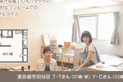 【朗報】　若者カップルの間でワンルーム同棲がブームにｗｗｗｗｗｗｗｗ