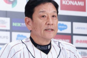 栗山英樹の「俺が悪い」にMLB関係者が驚嘆「ヒデキ・クリヤマはソウル・マン（魂の男）」