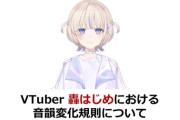 【ホロライブ】ばんちょー、言語学的に考察される